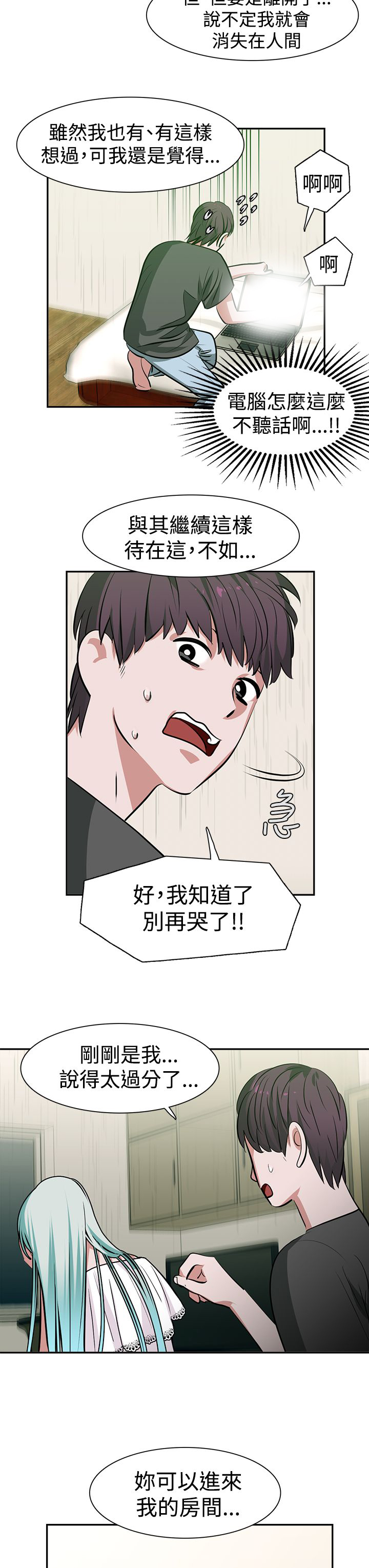 第14话：第14章：补习预览分镜