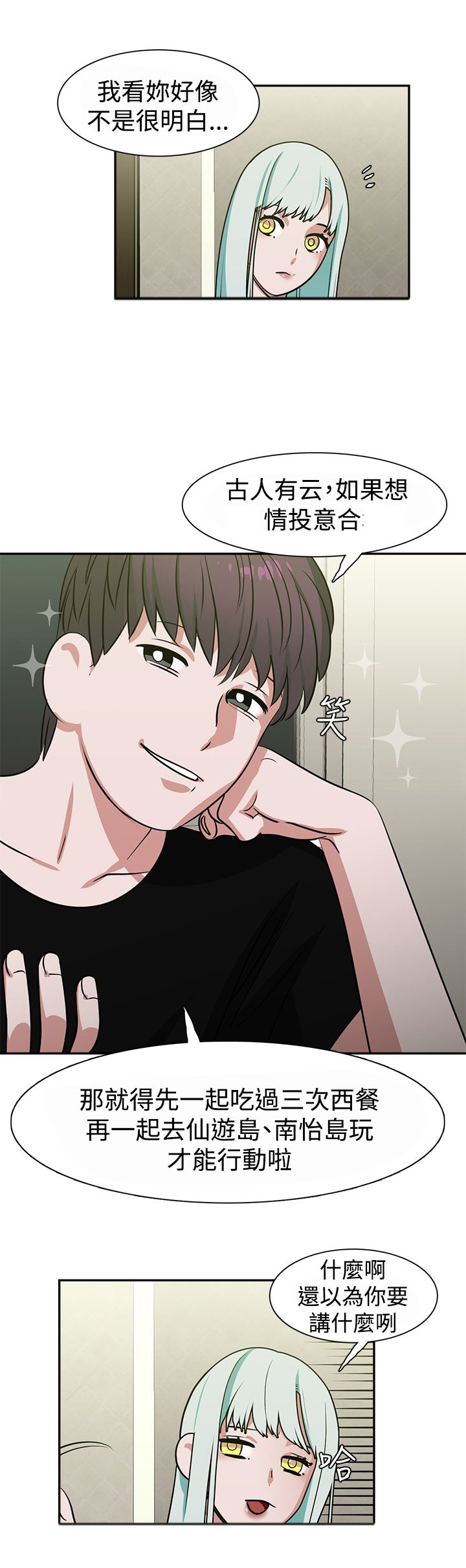 第15话：第15章：顶楼预览分镜
