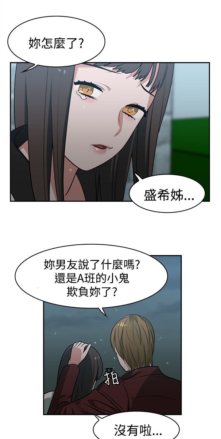 第16话：第16章：A班预览分镜
