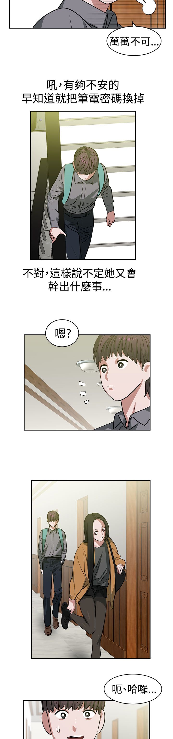 第17话：第17章：考试预览分镜