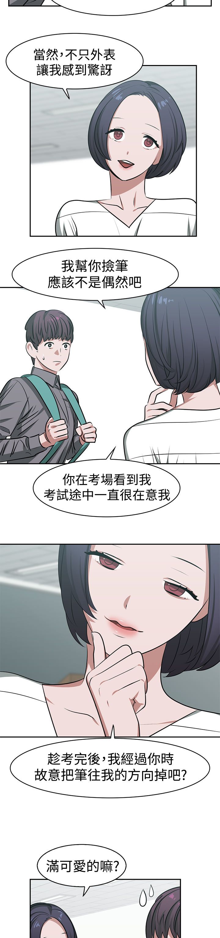 第18话：第18章：约会预览分镜
