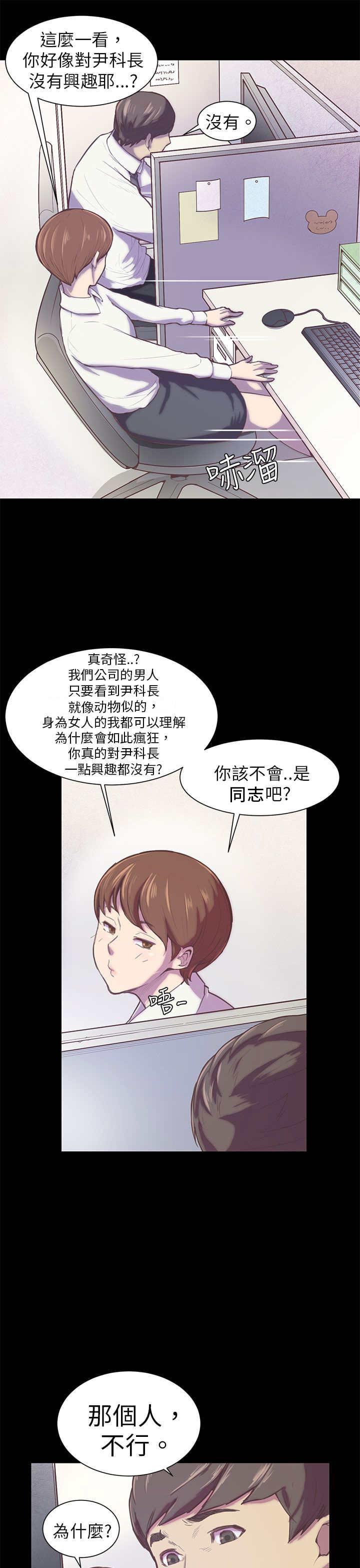 第1话：第1章：对视预览分镜