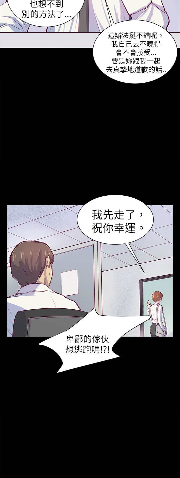 第2话：第2章：偷看预览分镜