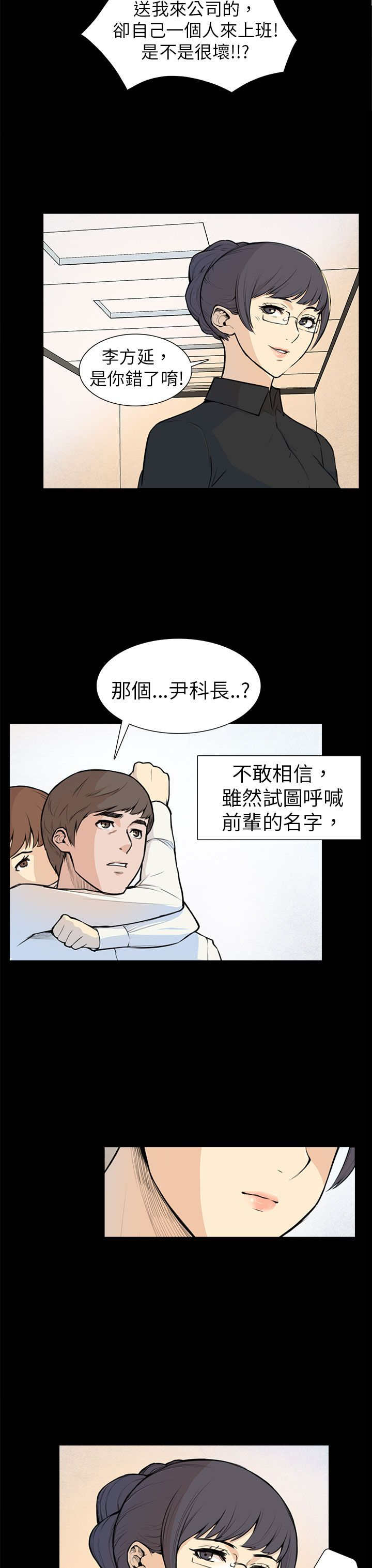 第5话：第5章：相约预览分镜