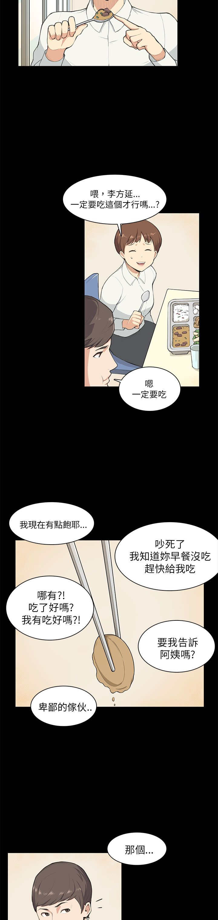 第9话：第9章：怀念预览分镜