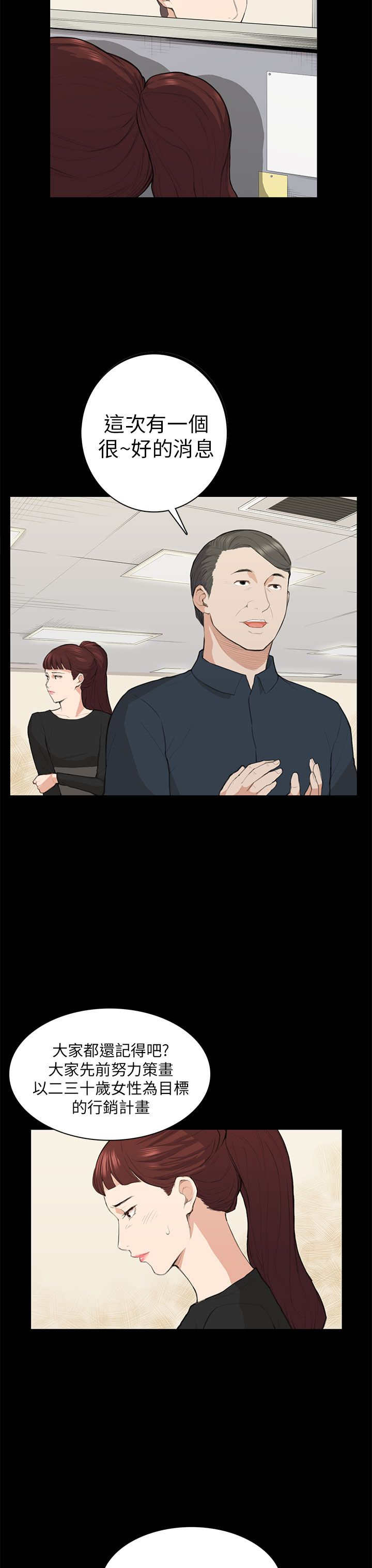 第14话：第14章：做不到预览分镜