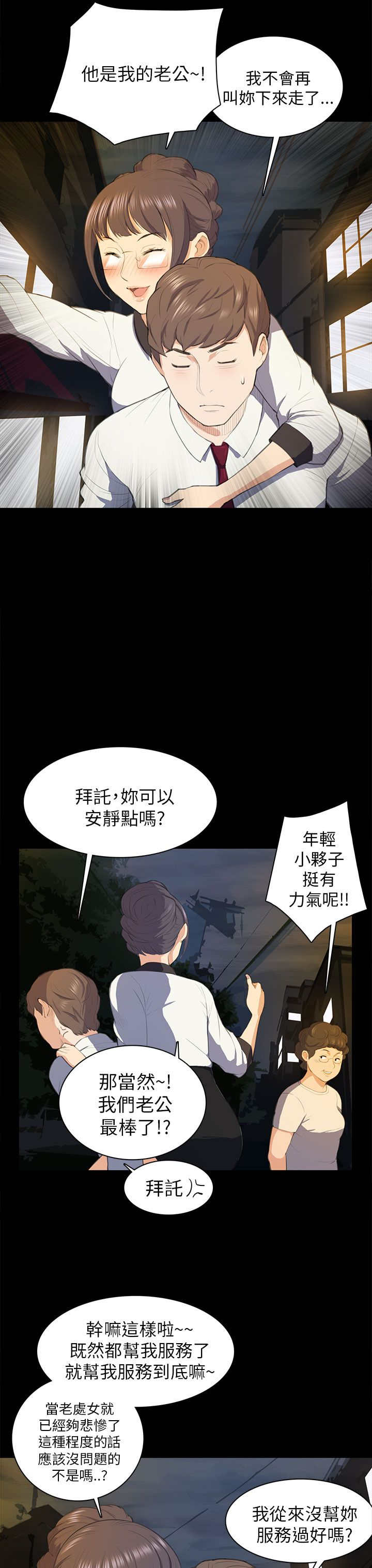 第16话：第16章：假醉预览分镜