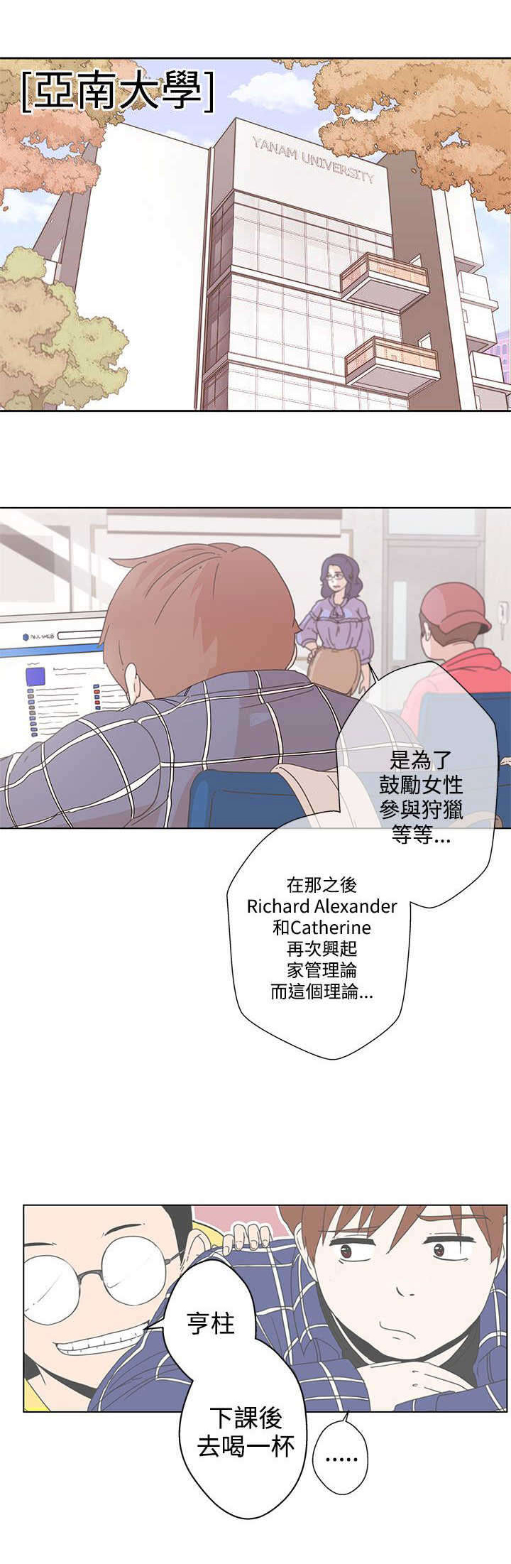 第1话：第1章：爱的导航预览分镜