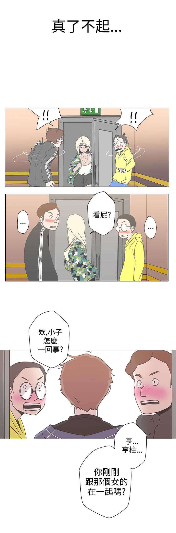 第2话：第2章：测试预览分镜