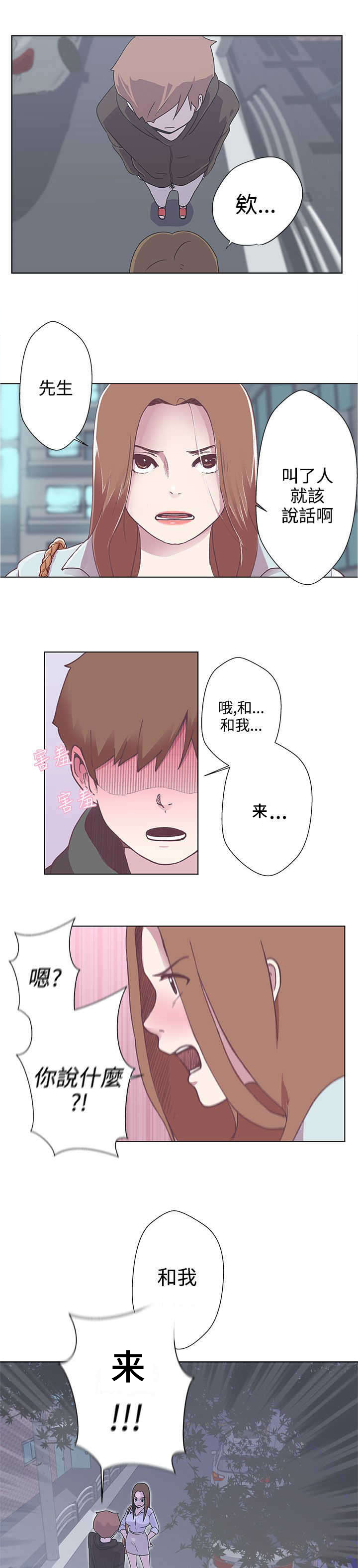 第3话：第3章：变态预览分镜