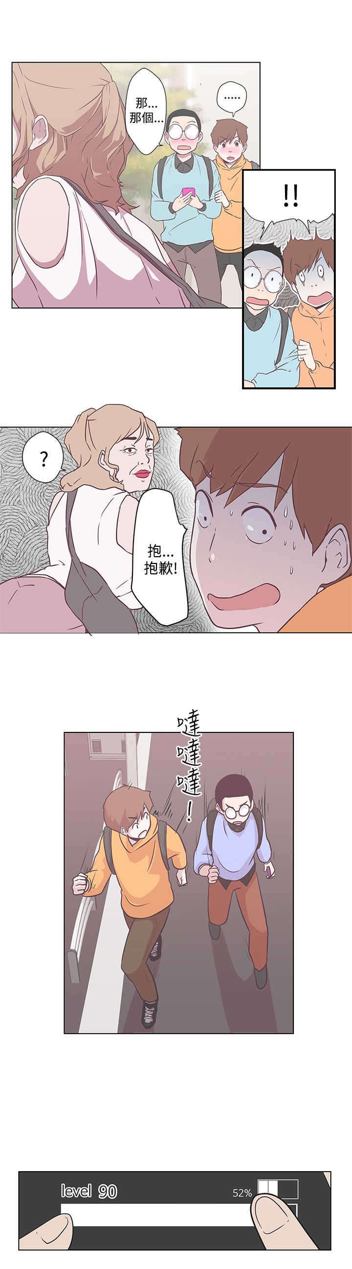第6话：第6章：相遇预览分镜