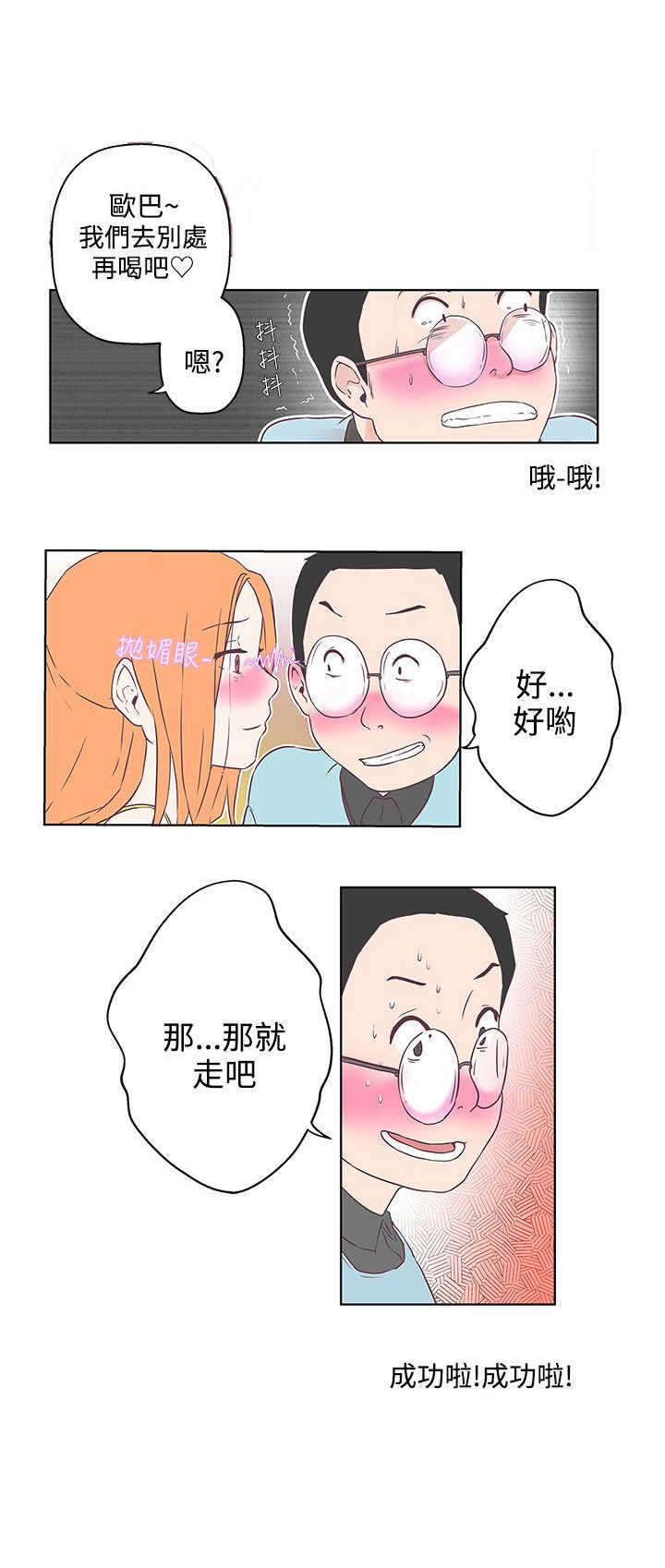 第8话：第8章：你还好吗预览分镜
