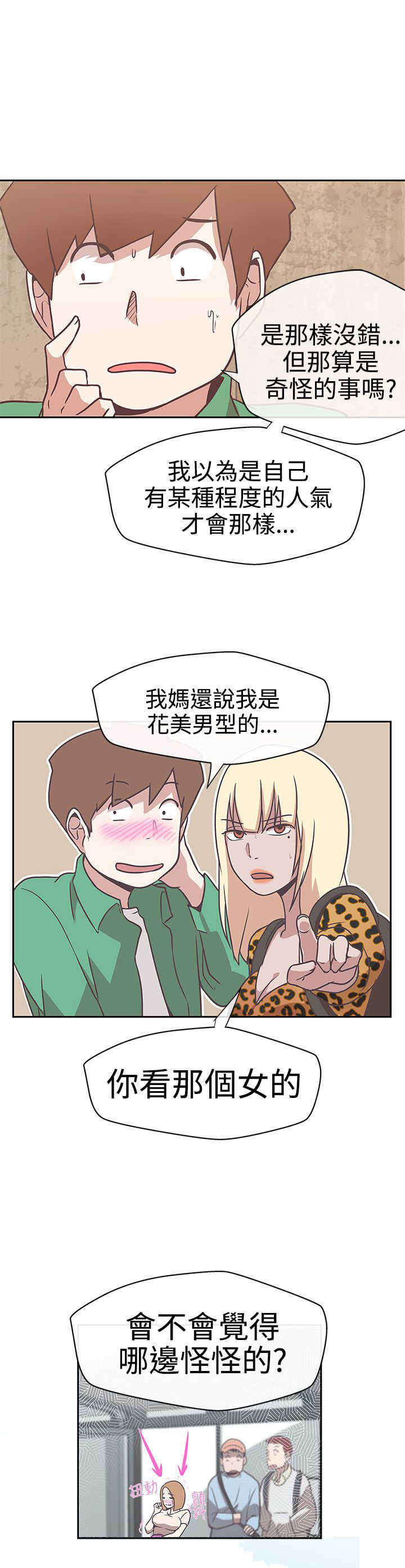 第13话：第13章：侵犯预览分镜