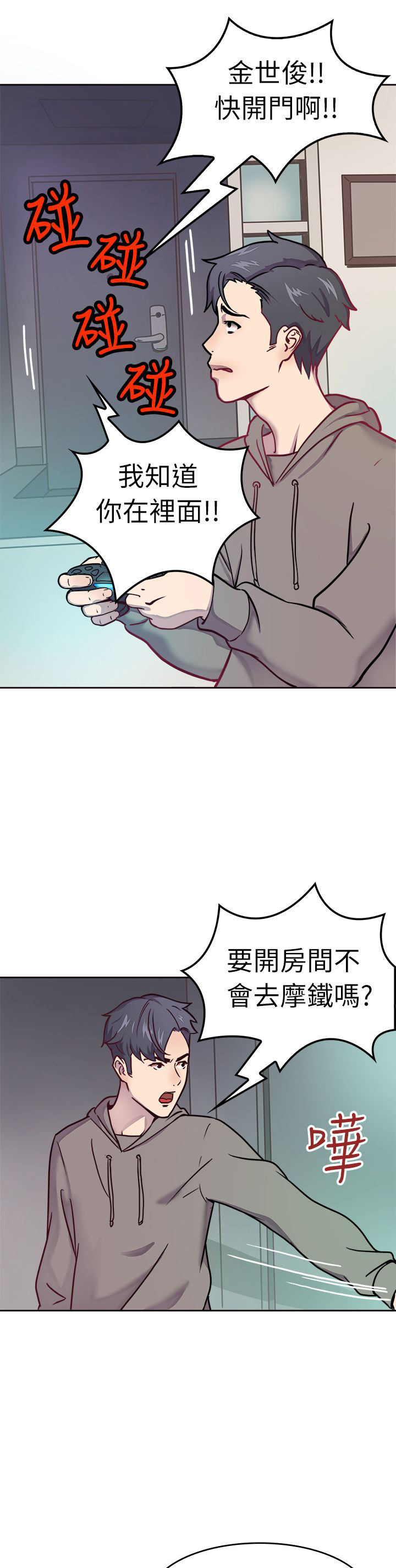 第1话：第1章：吵架预览分镜
