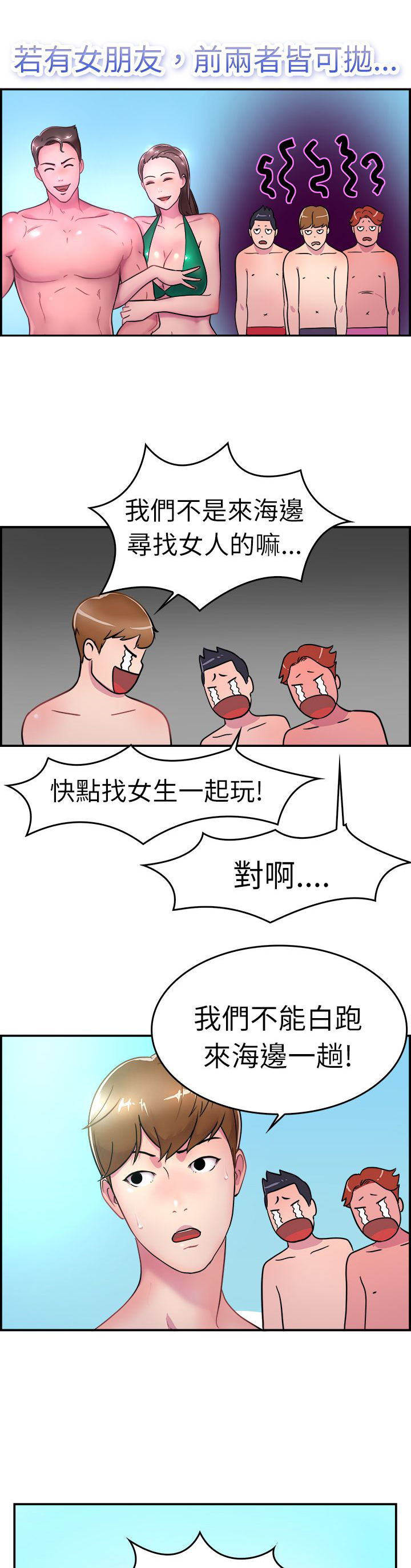 第2话：第2章：重考预览分镜