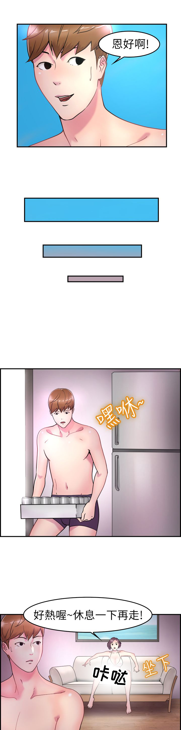 第3话：第3章：伴侣预览分镜