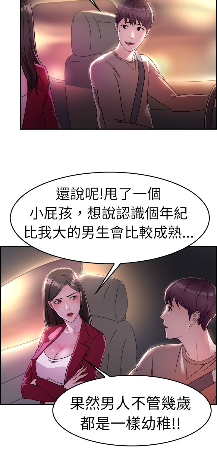 第5话：第5章：夜晚预览分镜