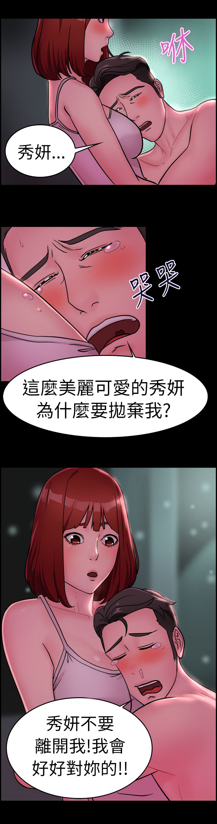 第7话：第7章：酒后伴侣 下预览分镜