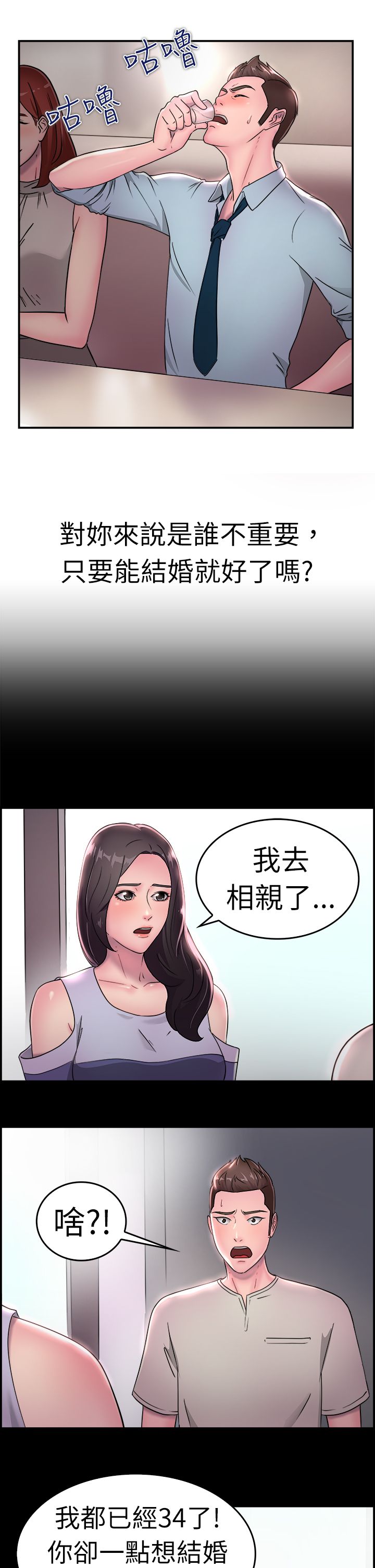 第9话：第9章：地下工作伴侣预览分镜