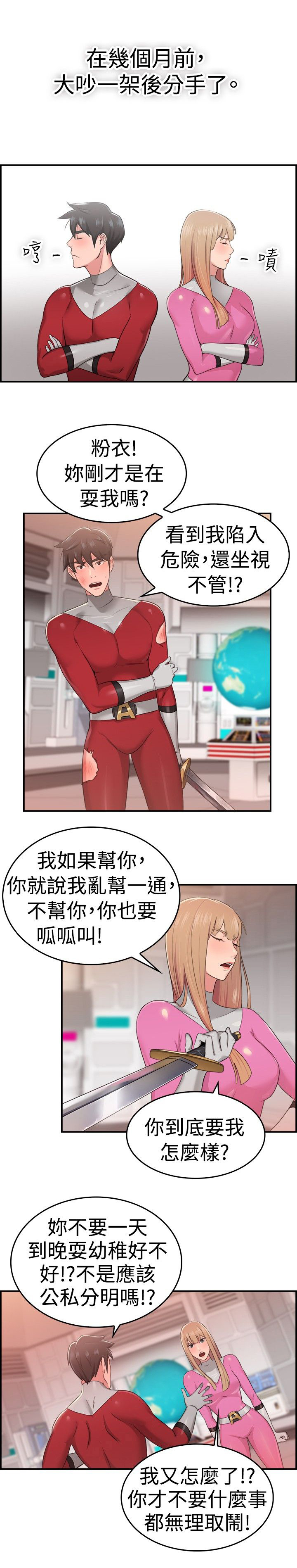 第17话：第17章：红衣粉衣预览分镜