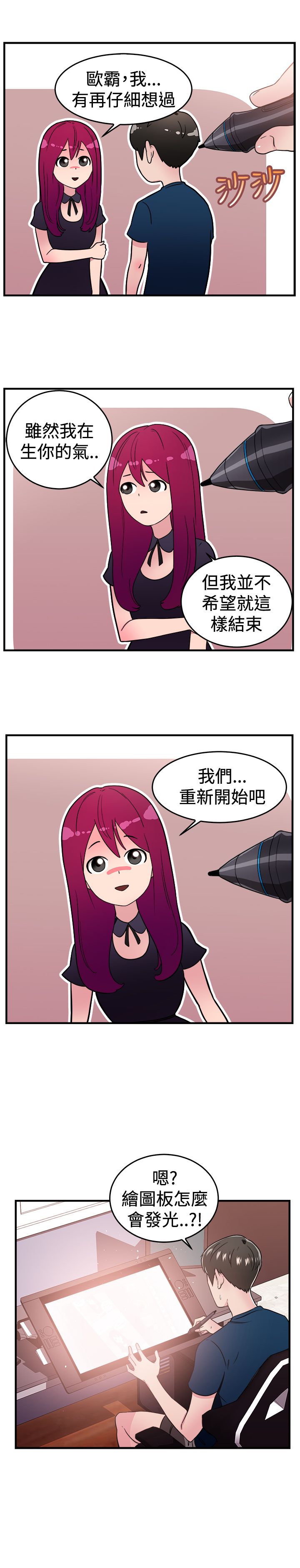 第51章：漫画伴侣