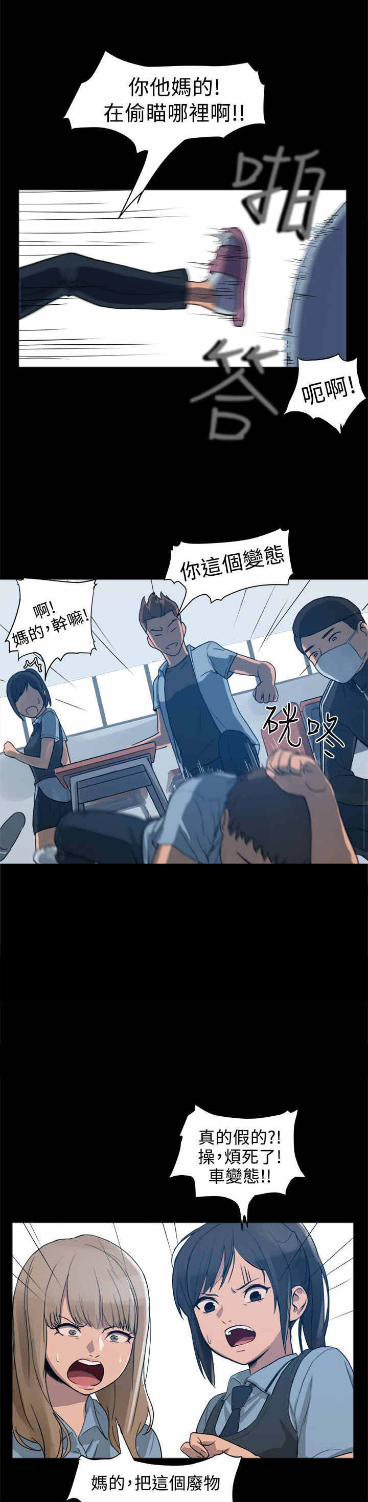 第2话：第2章：肥宅预览分镜