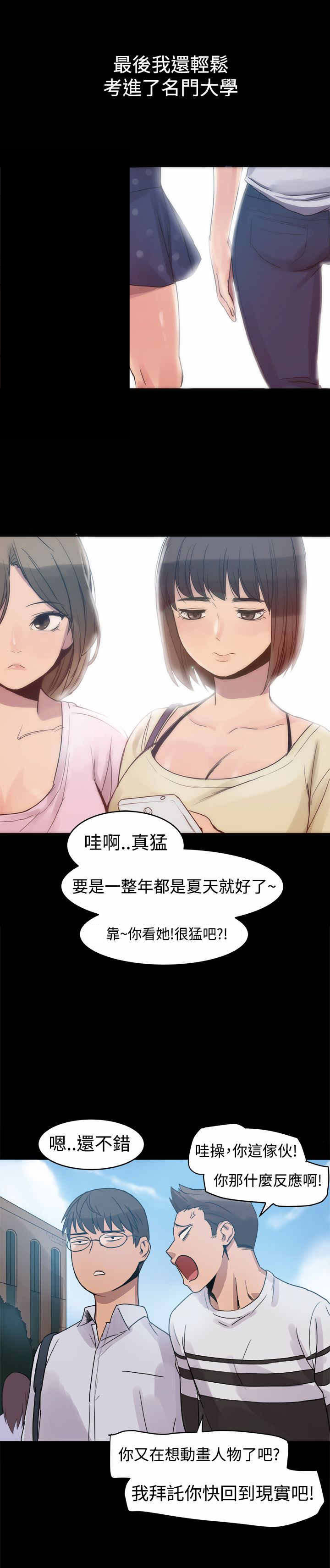 第3话：第3章：转变大人预览分镜