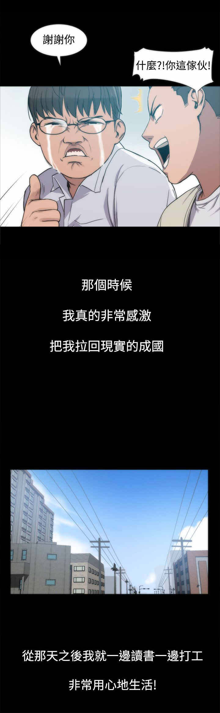 第4话：第4章：拼命挣钱预览分镜