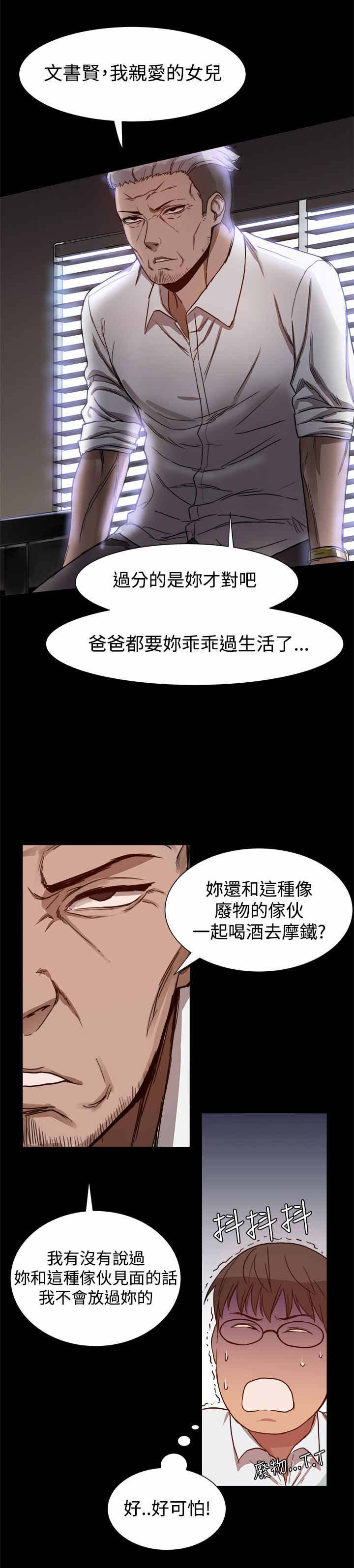 第6话：第6章：名门大学的证明预览分镜