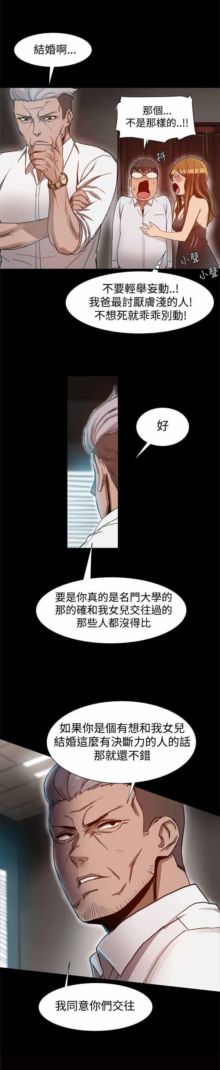 第7话：第7章：陷入两难预览分镜