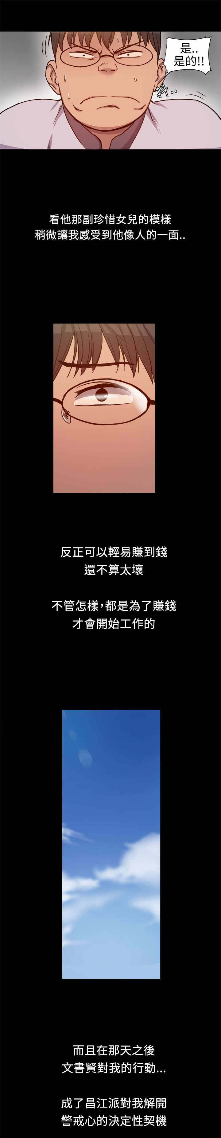 第8话：第8章：不错的工作预览分镜