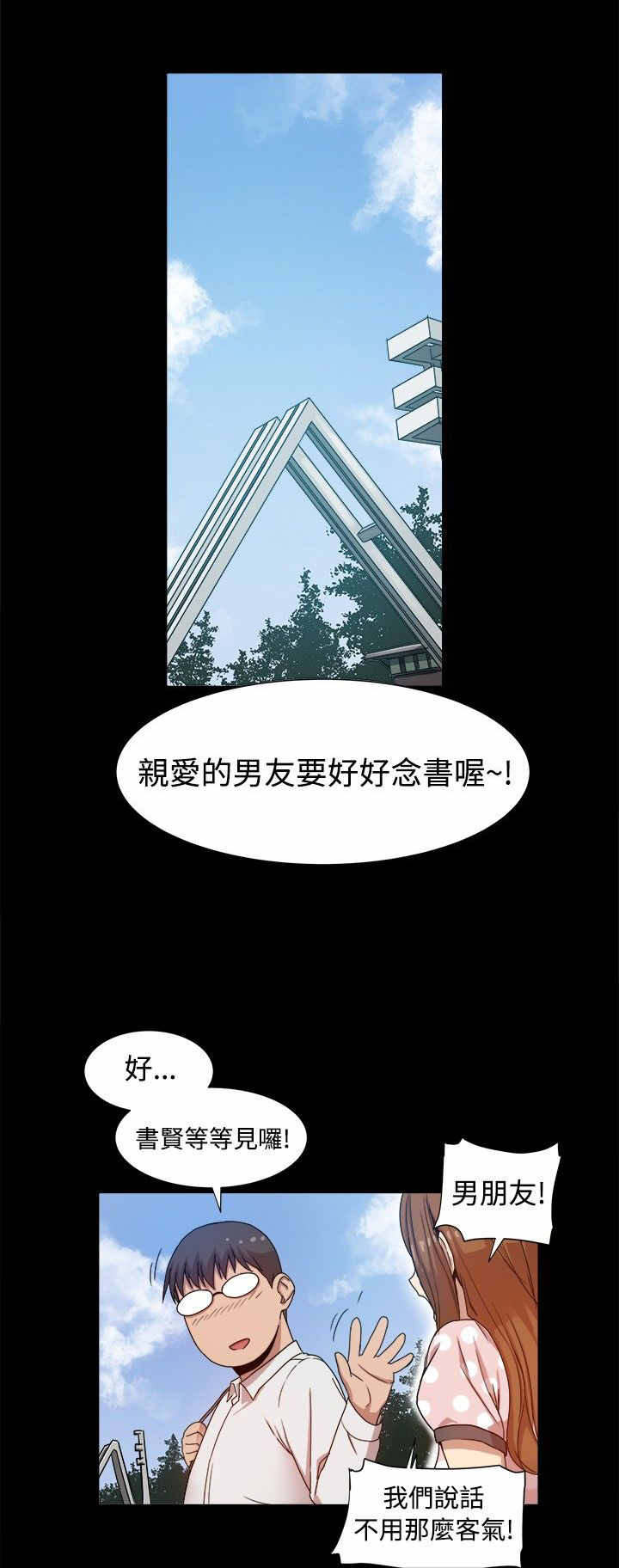 第12话：第12章：热恋期的女人预览分镜