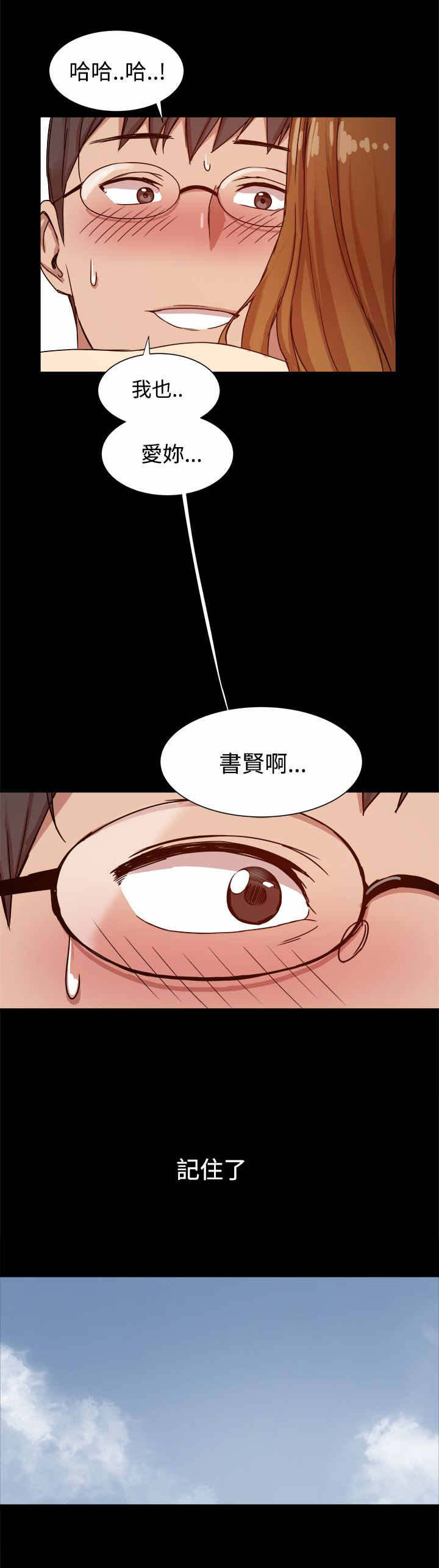 第13话：第13章：饲养的爱情预览分镜