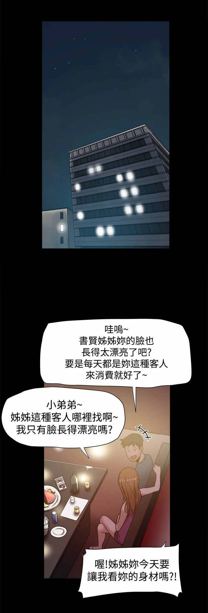 第18话：第18章：后悔不已预览分镜
