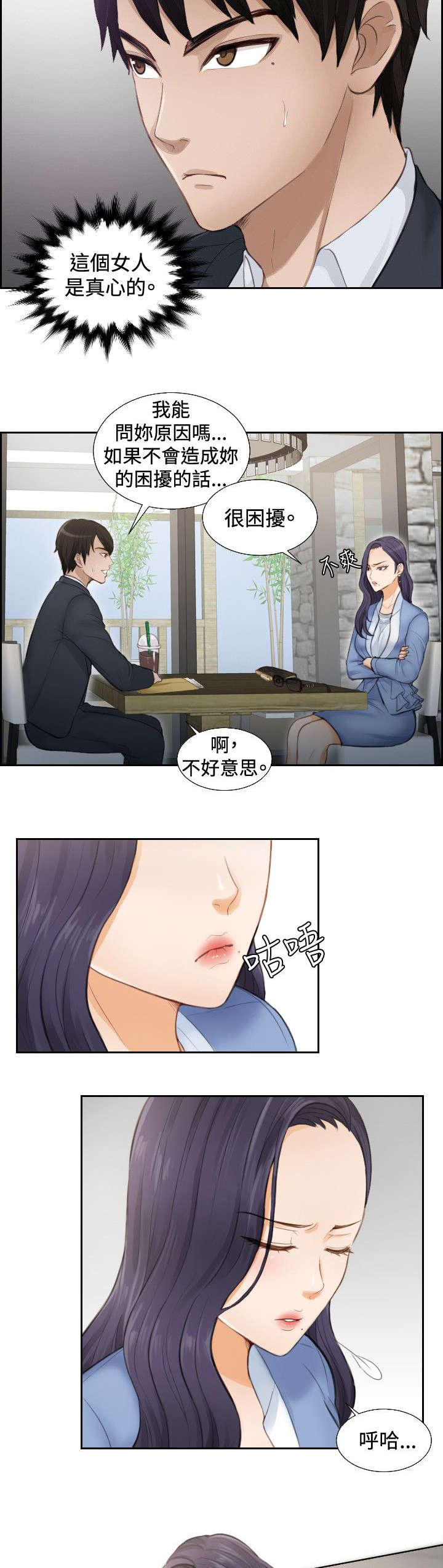 第2话：第2章：重操旧业预览分镜