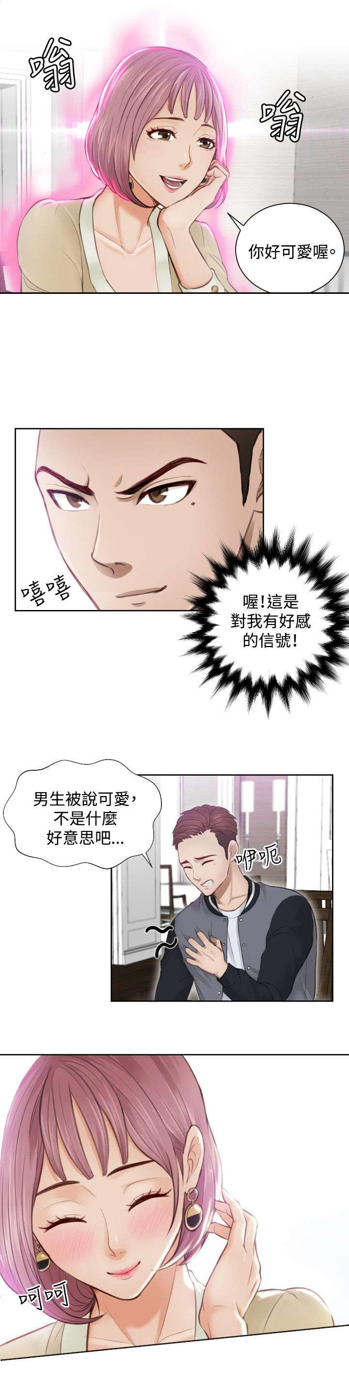 第4话：第4章：小礼物预览分镜