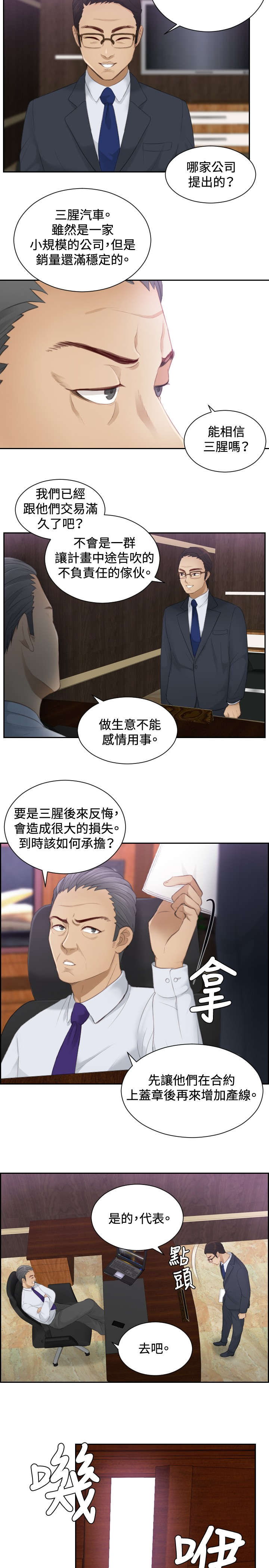 第8话：第8章：发觉预览分镜