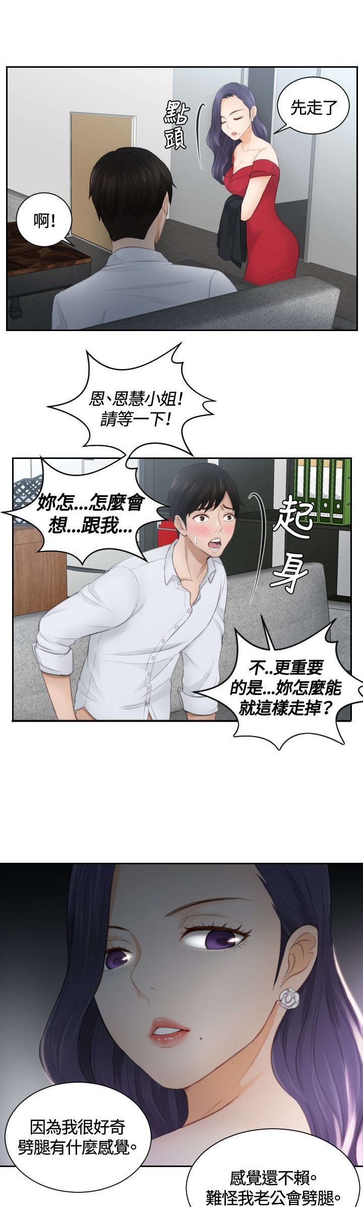 第11话：第11章：还债预览分镜