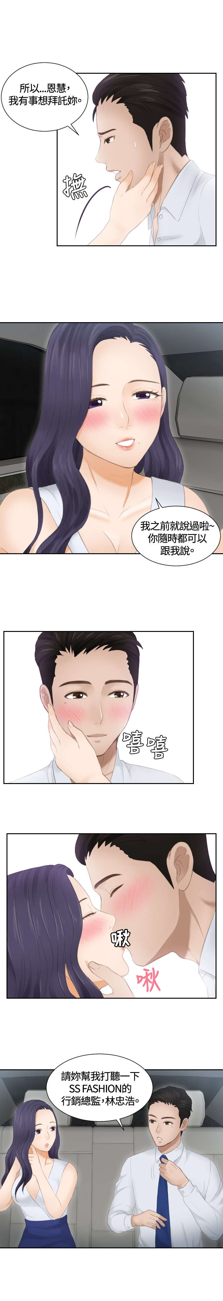第13话：第13章：奇怪预览分镜