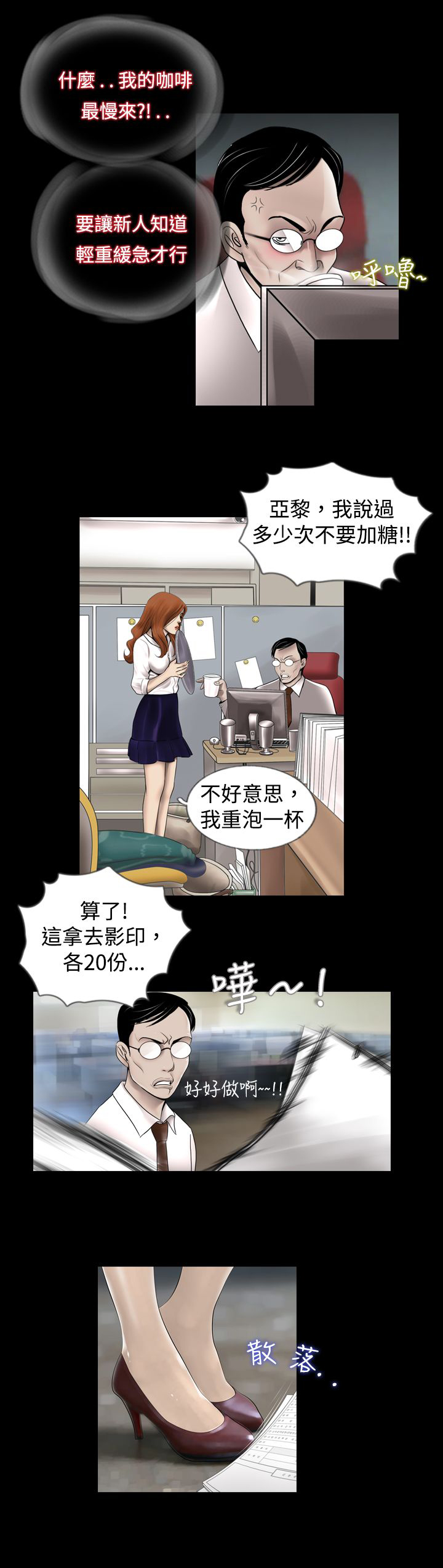 第1话：第1章：秘密预览分镜