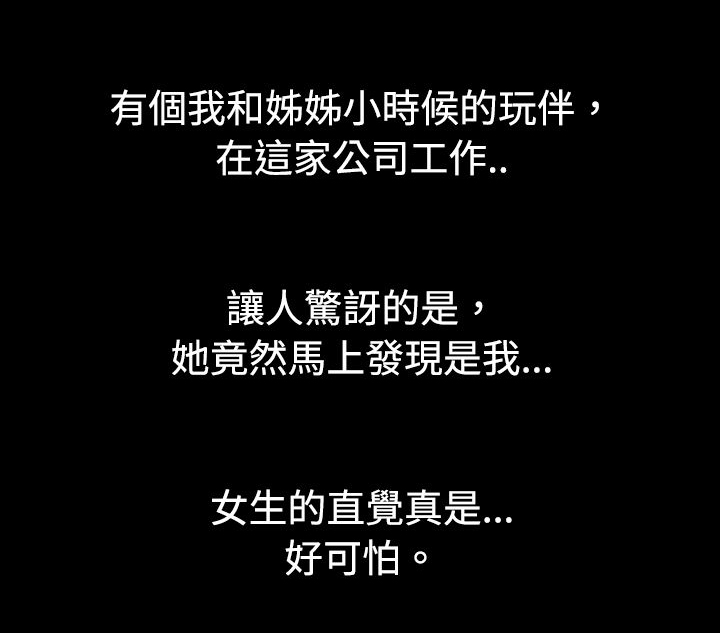 第2话：第2章：出错预览分镜