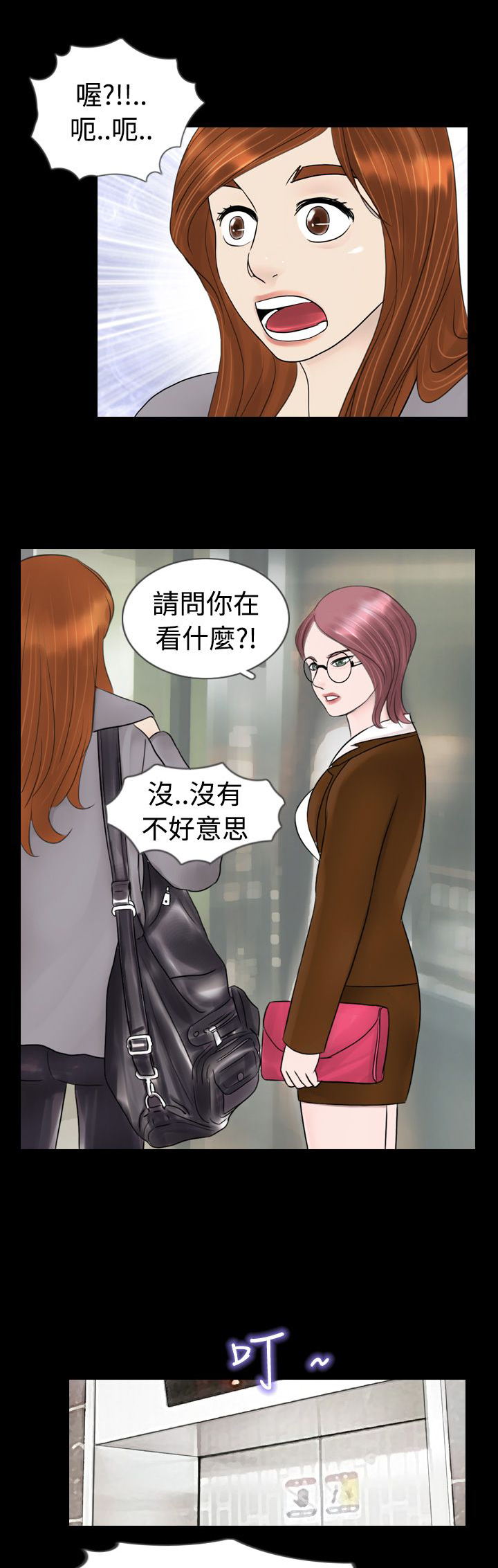 第4话：第4章：喝醉预览分镜