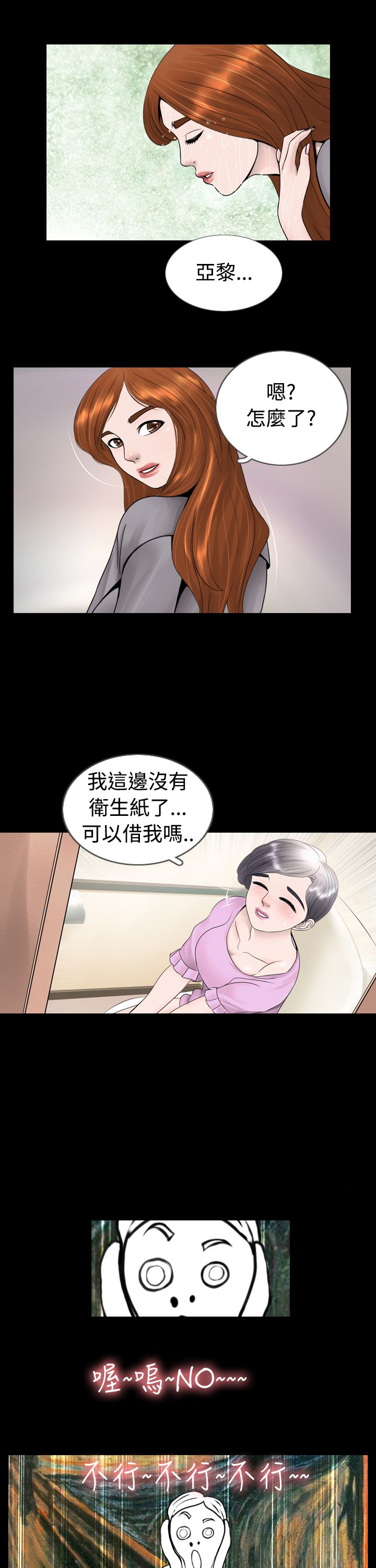 第5话：第5章：尿急预览分镜