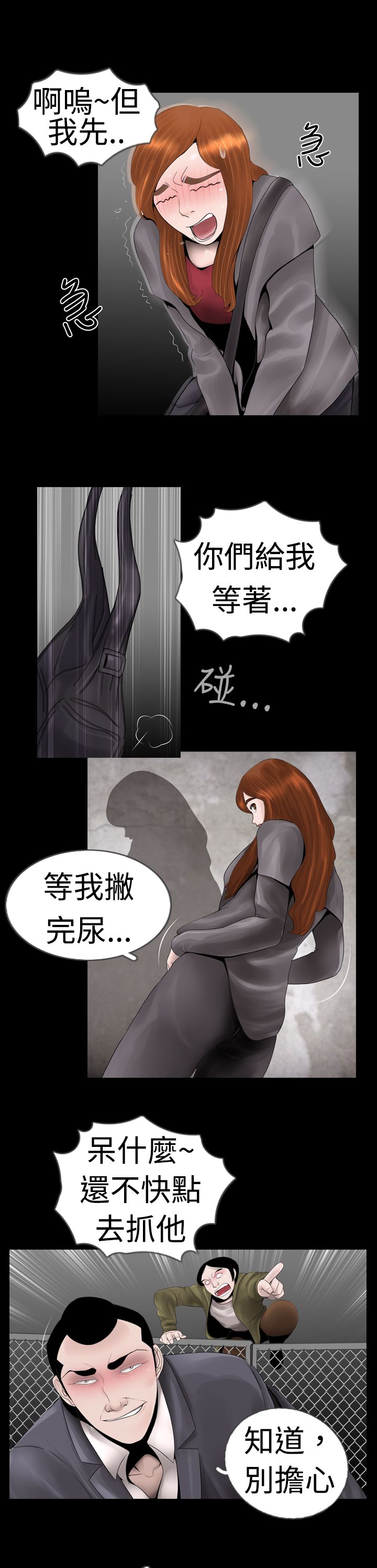 第6话：第6章：变态预览分镜