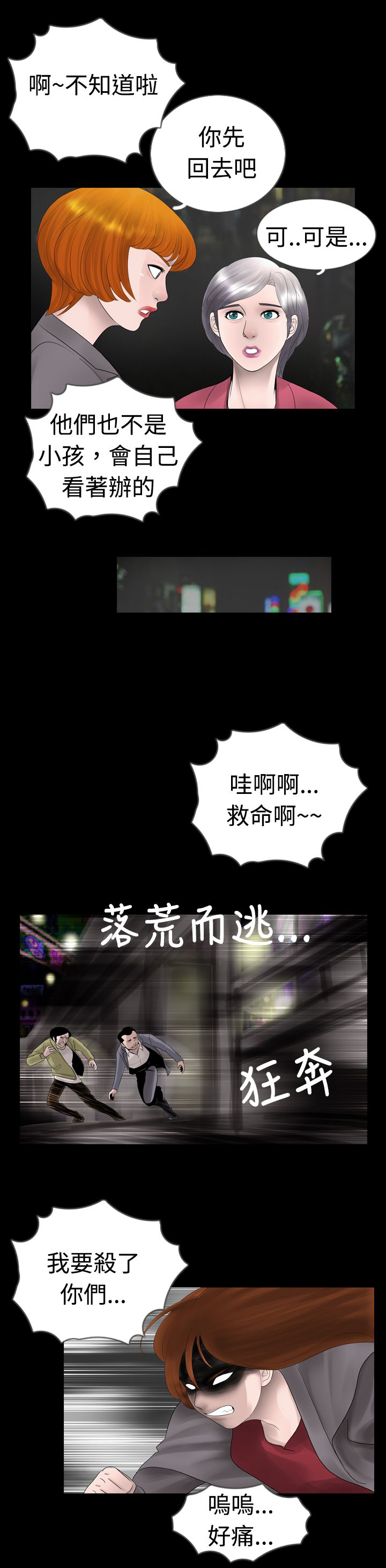 第7话：第7章：把柄预览分镜
