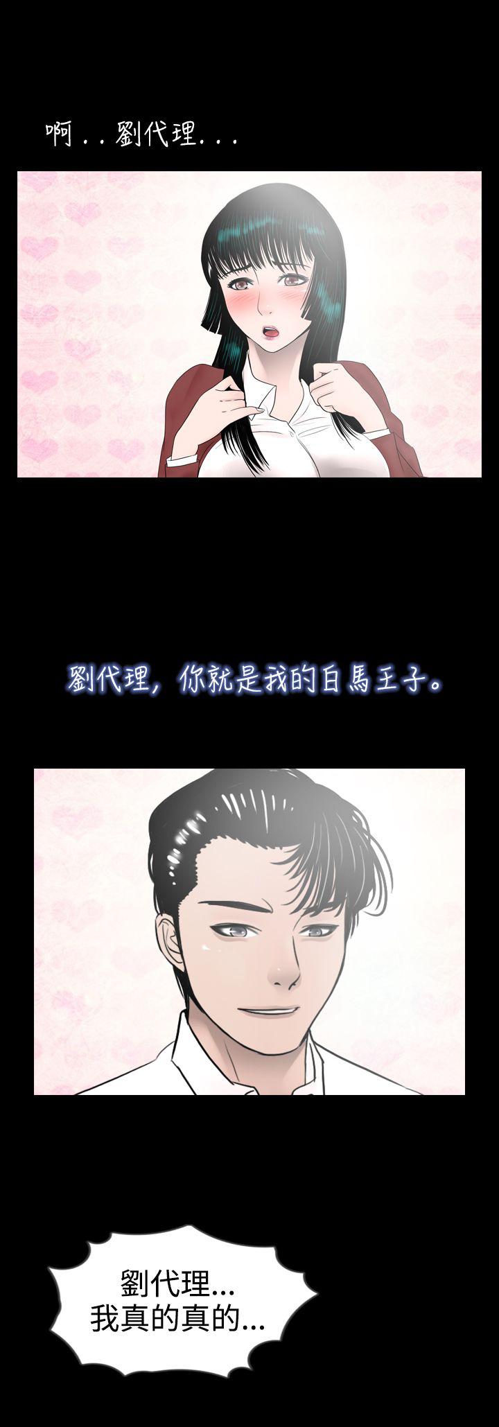 第8话：第8章：做梦预览分镜