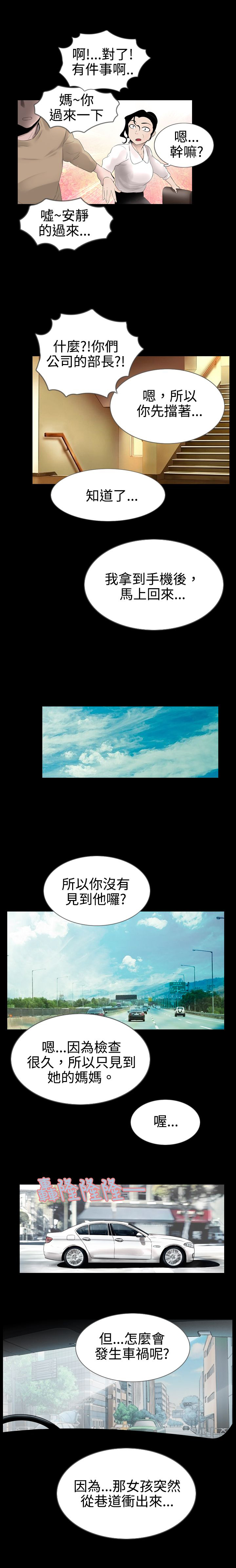 第9话：第9章：醒来预览分镜
