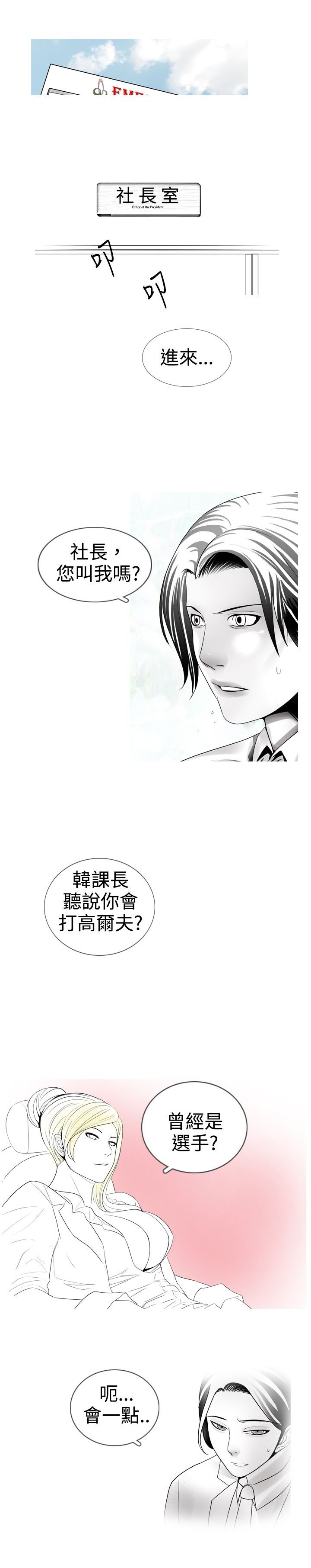 第11话：第11章：录像预览分镜