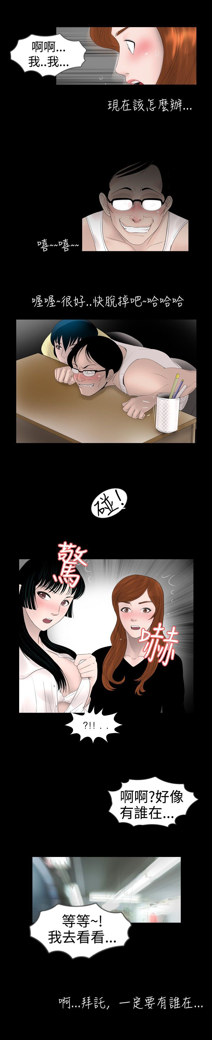 第13话：第13章：有人预览分镜