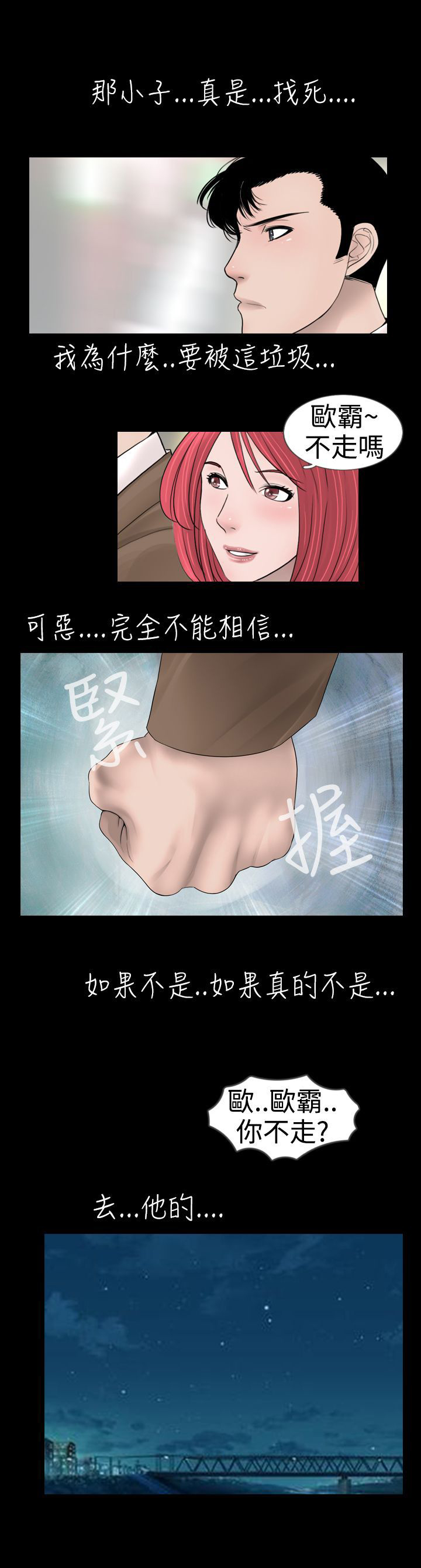 第15话：第15章：嫉妒预览分镜